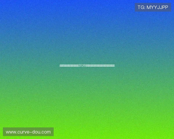 亚星在线手机版下载带你直击2026世界杯热点话题与赛场内幕，掌握第一手资讯