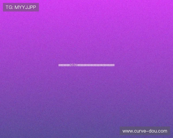 亚星官方网登录：2026世界杯精彩比赛集锦与球员表现分析，尽在亚星官方网登录